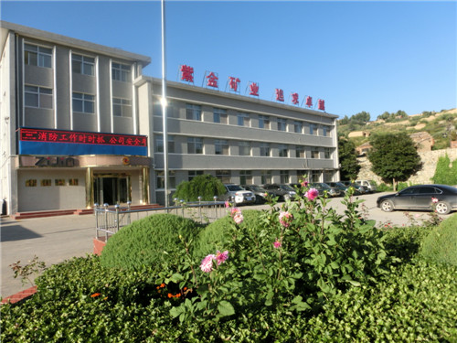 山西紫金矿业有限公司