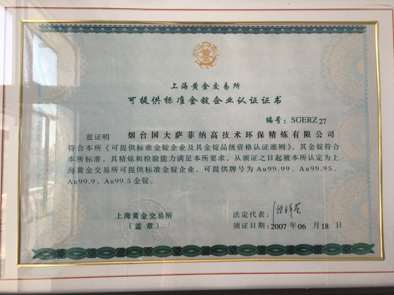 繁峙县信金商贸有限公司