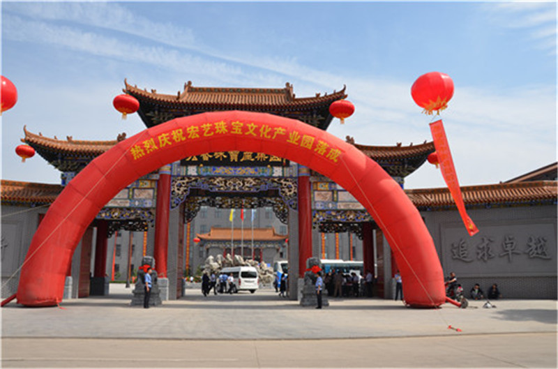 山西宏艺首饰股份有限公司